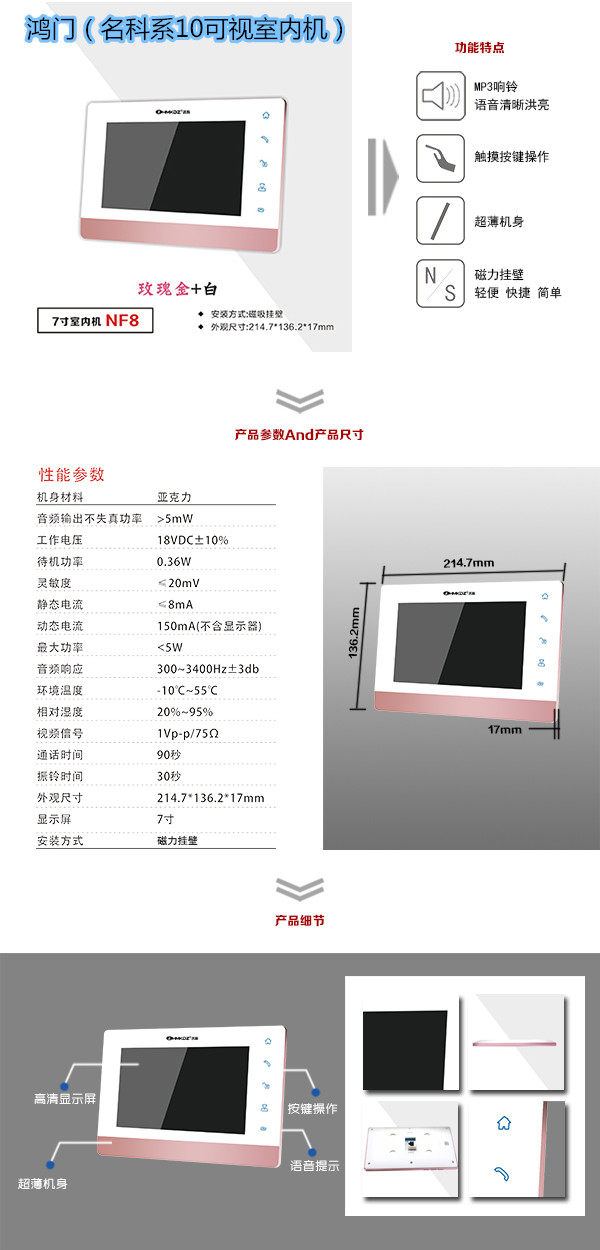 宝鸡高新区楼宇对讲室内可视单元机